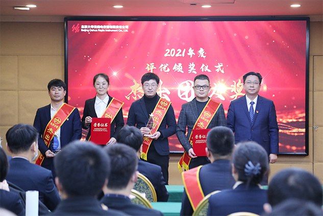 大華公司黨委書記/董事長董永生、黨委副書記/紀(jì)委書記/工會主席李廣南為大功率水冷電源項目團(tuán)隊、負(fù)載項目團(tuán)隊、華北大區(qū)銷售團(tuán)隊、四平臺“降兩金降成本”項目團(tuán)隊代表頒獎。