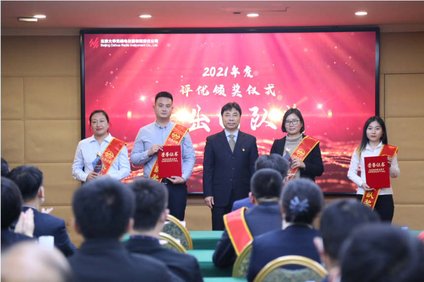 大華公司黨委書記/董事長董永生、黨委副書記/紀(jì)委書記/工會主席李廣南為大功率水冷電源項目團(tuán)隊、負(fù)載項目團(tuán)隊、華北大區(qū)銷售團(tuán)隊、四平臺“降兩金降成本”項目團(tuán)隊代表頒獎。