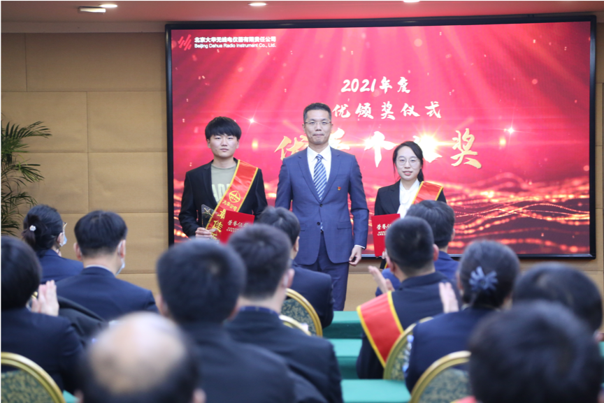 大華公司副總經(jīng)理楊勇、副總經(jīng)理邵楠、副總經(jīng)理孫曉斌、副總經(jīng)理岳春梅為王夏偉、王偉、高洪峰頒發(fā)優(yōu)秀個人“技術(shù)精英獎”，為王昊川、楊金旺頒發(fā)優(yōu)秀個人“市場先鋒獎”，為張楠、許碩、李賀頒發(fā)優(yōu)秀個人“運(yùn)營標(biāo)兵獎”，為周景浩、張二亮頒發(fā)“最佳新銳獎”。
