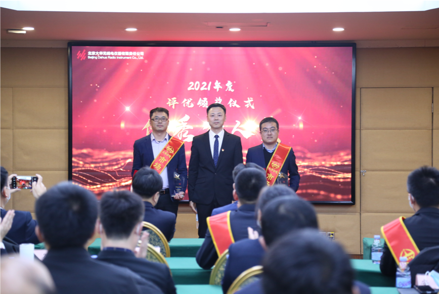 大華公司副總經(jīng)理楊勇、副總經(jīng)理邵楠、副總經(jīng)理孫曉斌、副總經(jīng)理岳春梅為王夏偉、王偉、高洪峰頒發(fā)優(yōu)秀個人“技術(shù)精英獎”，為王昊川、楊金旺頒發(fā)優(yōu)秀個人“市場先鋒獎”，為張楠、許碩、李賀頒發(fā)優(yōu)秀個人“運(yùn)營標(biāo)兵獎”，為周景浩、張二亮頒發(fā)“最佳新銳獎”。