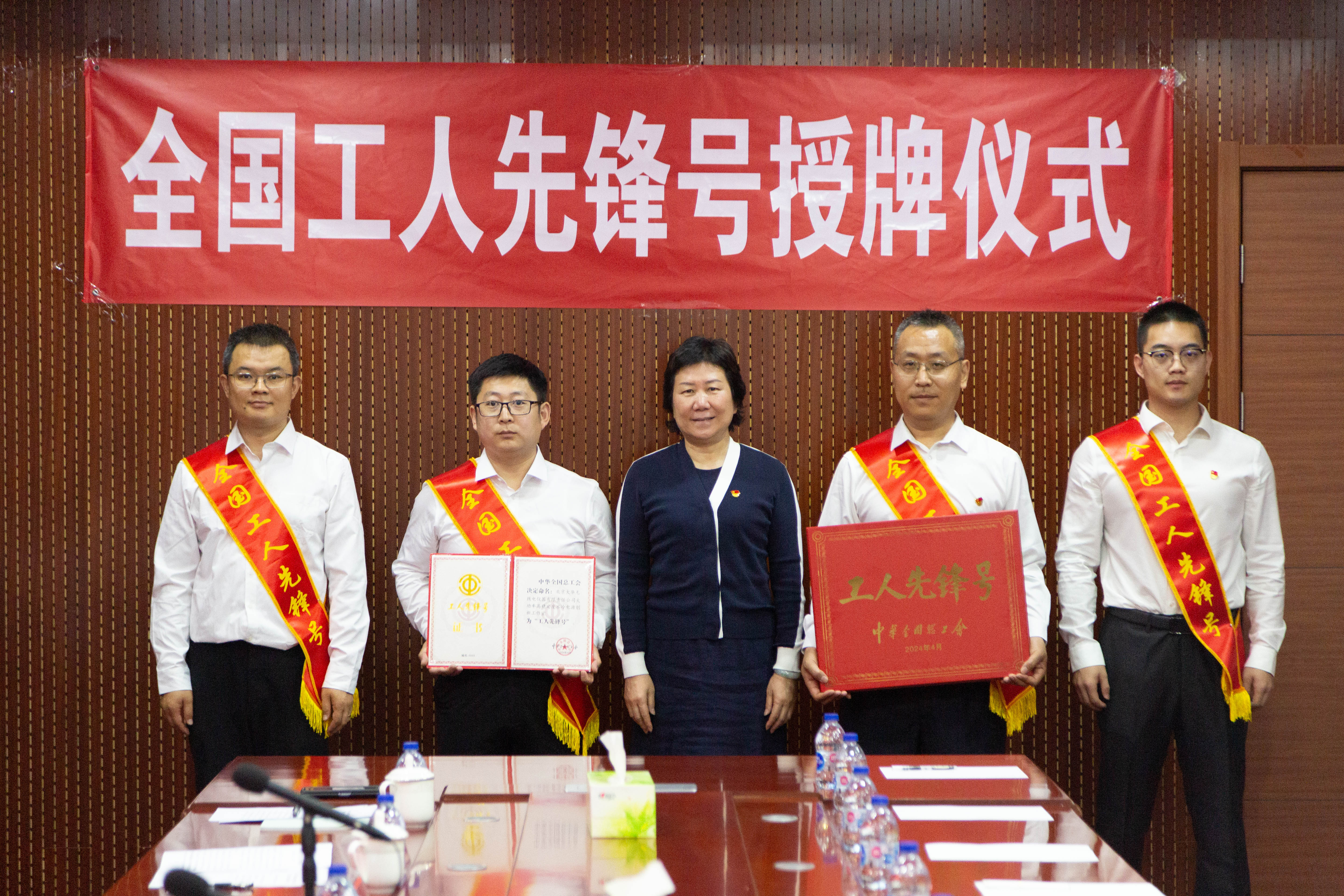 大華公司熱烈召開大功率高穩(wěn)定度水冷電源創(chuàng)新工作室獲全國(guó)工人先鋒號(hào)授牌表彰大會(huì)