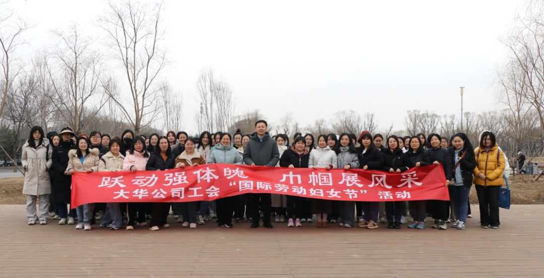 躍動(dòng)強(qiáng)體魄 巾幗展風(fēng)采