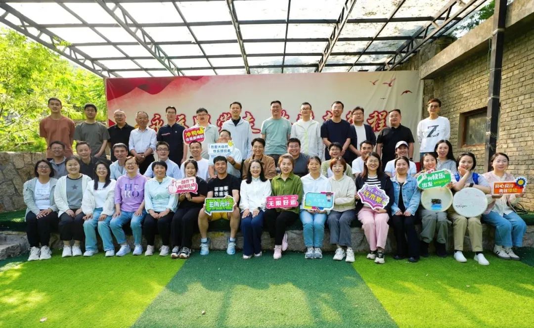 大華公司舉辦2025年度中層干部及后備人員拓展活動(dòng)