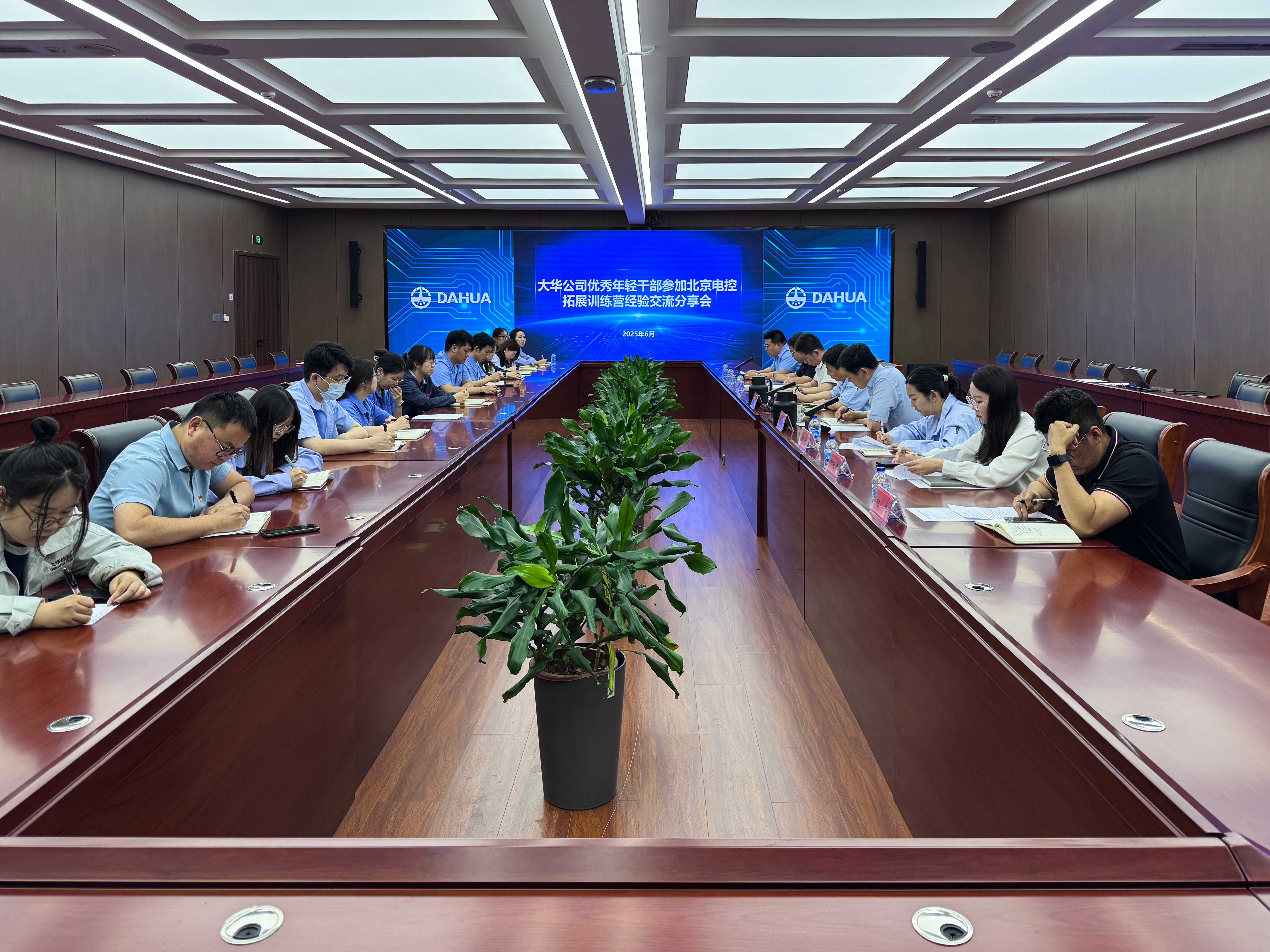 大華公司召開(kāi)優(yōu)秀年輕干部參加北京電控拓展訓(xùn)練營(yíng)經(jīng)驗(yàn)交流分享會(huì)