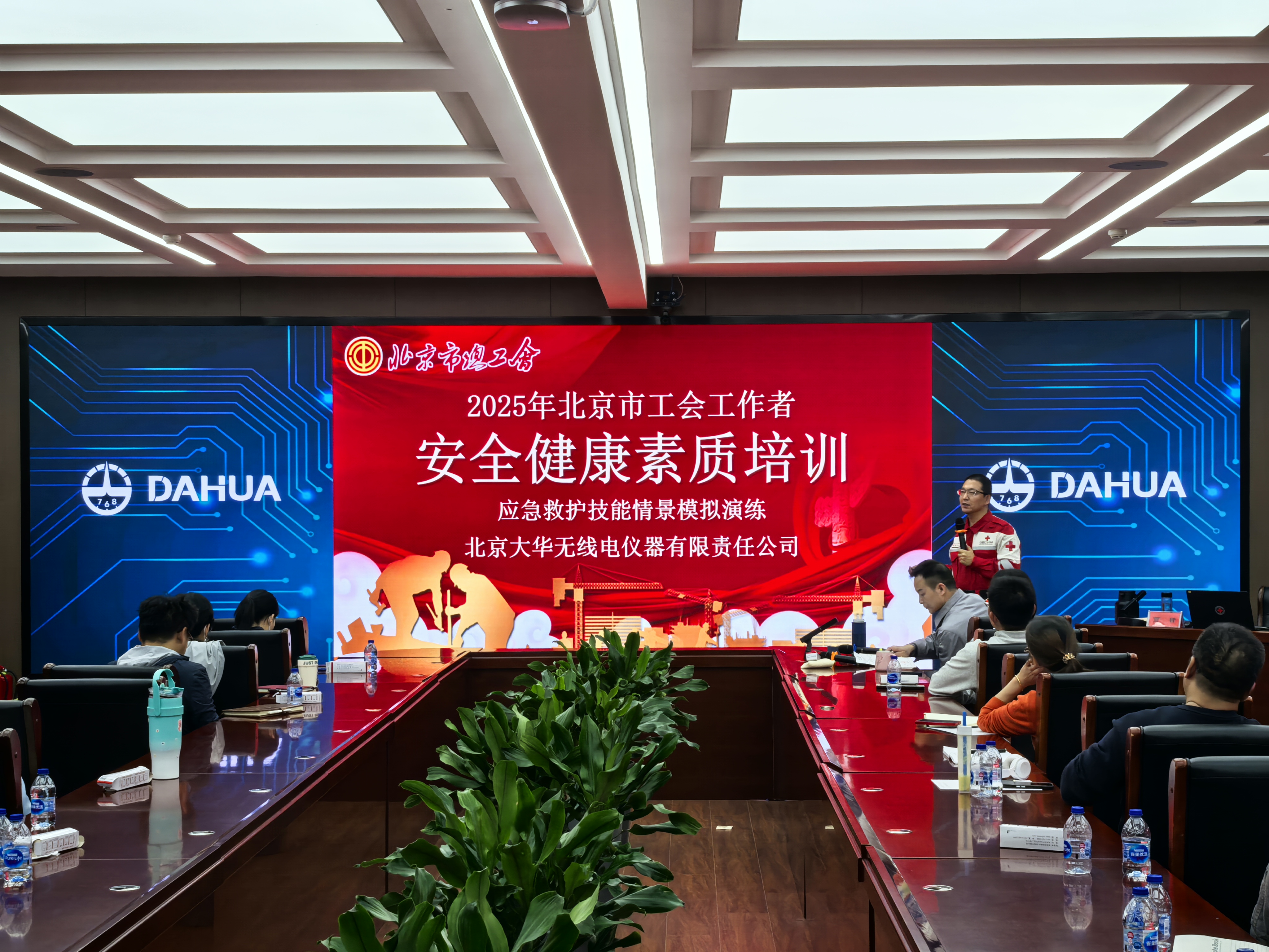 大華公司開展工會工作者及專/兼 職安全員安全健康素質(zhì)專項培訓(xùn)